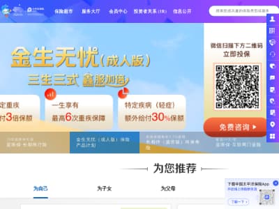 中国太平洋保险(集团)股份有限公司